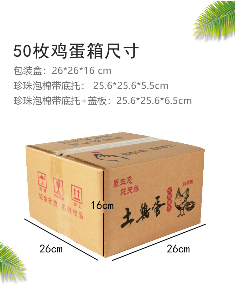 30枚50枚鸡蛋箱-详情_03.jpg