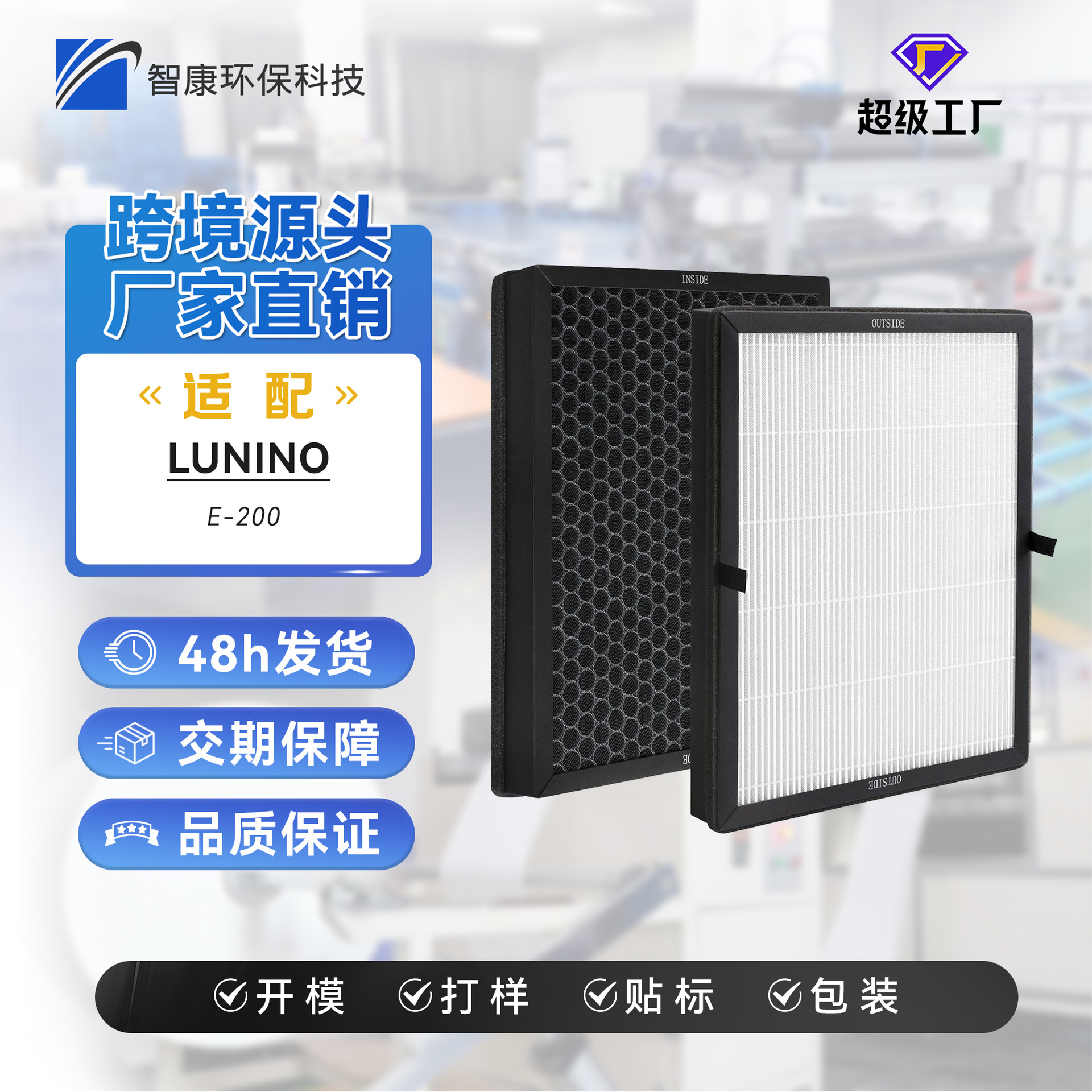 Lunino E-200 공기 청정기 필터 HEPA 필터 교체 필터 요소에 적합