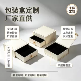 年会伴手礼盒定制包装盒定做天地盖抽屉磁吸翻盖盒企业礼品盒订制