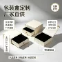 订制年会定制定做天地盖