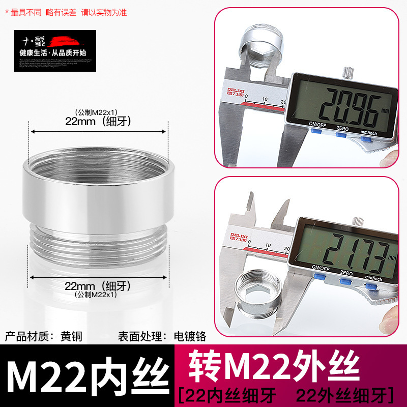 台盆手洗い厨房蛇口水口菜盆変換継手浄水器洗濯機口洗車水銃部品|undefined