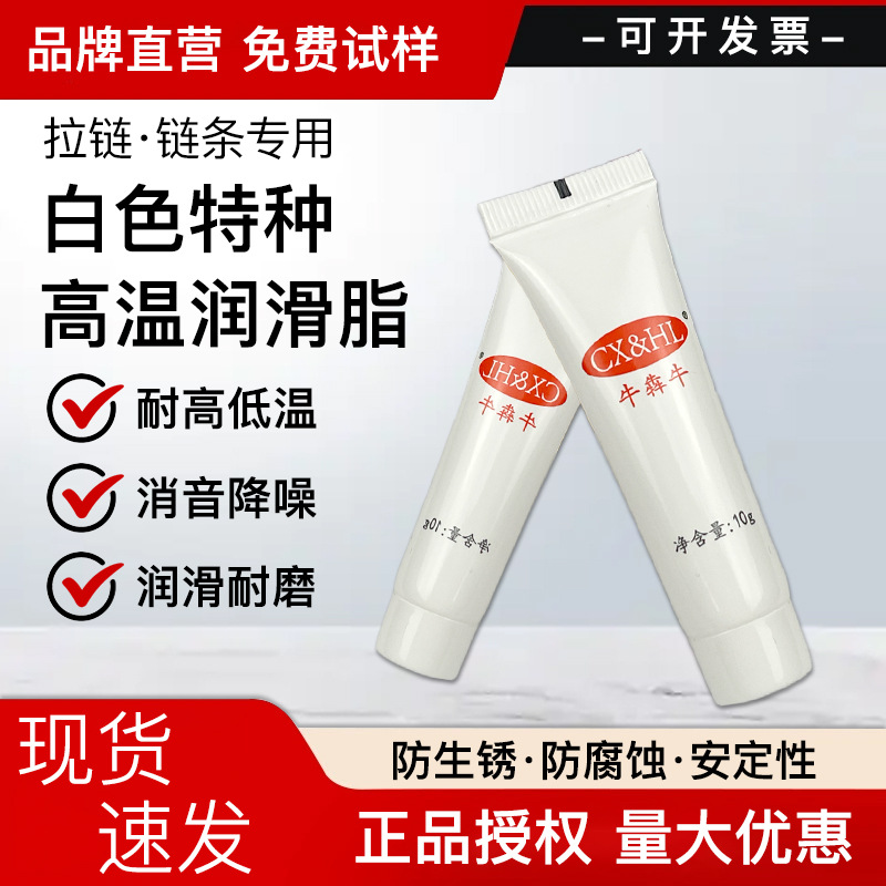 金属润滑脂办公软件三D打印机及汽车天窗消静音润滑油脂10g牙膏管