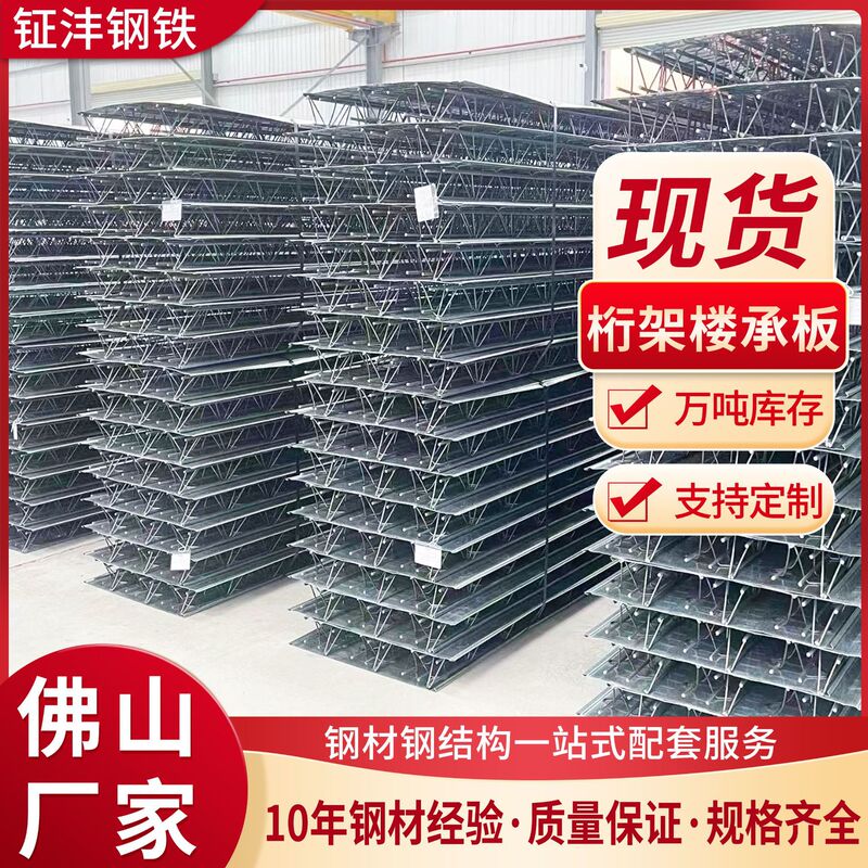 Custom-Made Galvanized Truss Floor Deck 750 Type Closed-Type Reinforced Steel Building Roof Corrugated Steel Plate Steel Structure