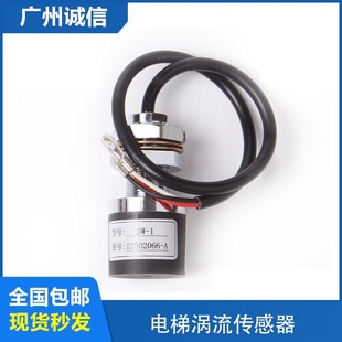 Elevator Eddy Current Sensor DW-1 Car Top Weighing Sensor DW-01 Car Bottom Sensor Accessories