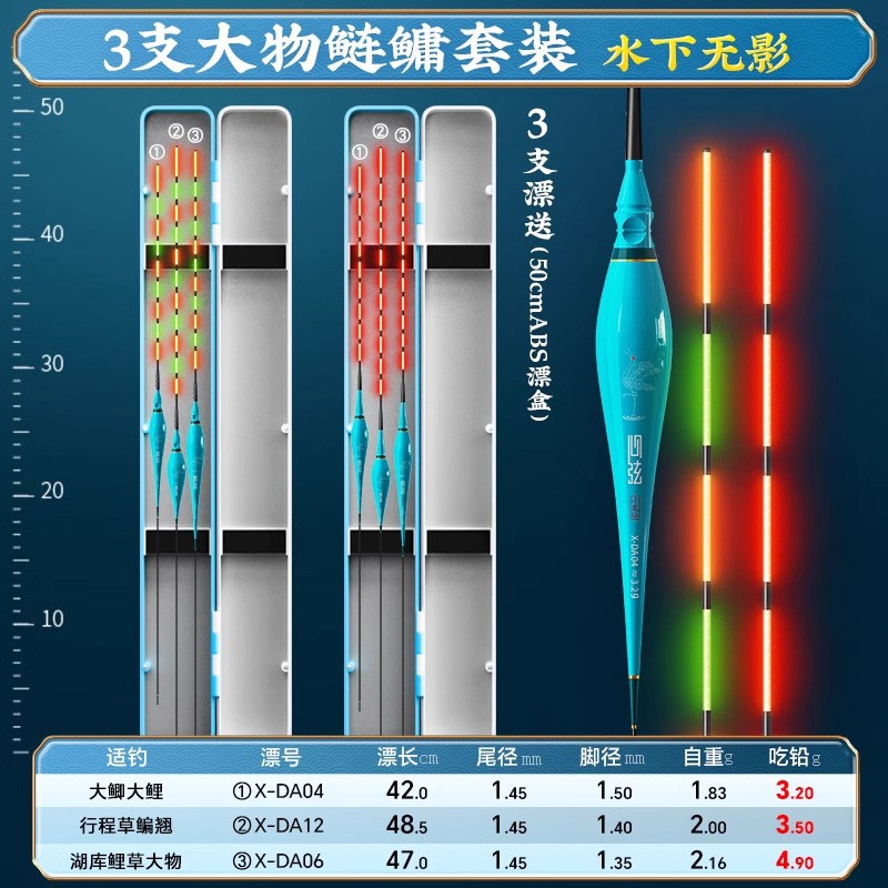 Pequeño traje de deriva luminosa Fengxian con caja de deriva al por mayor conjunto integral de múltiples aguas deriva de pescado anzuelo de mordida deriva de pescado crucian que cambia de color deriva de pescado