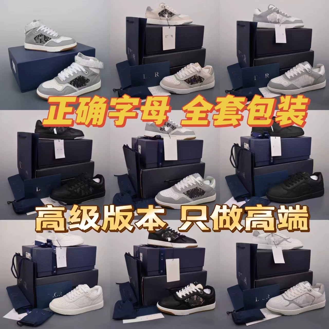 Высококачественная чистая оригинальная D Home B27 кроссовки с вышивкой буквы пара классическая повседневная спортивная кожаная обувь для мужчин и женщин