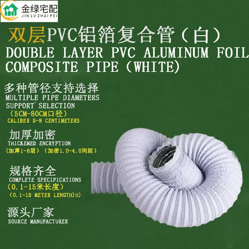 厨房抽油烟机管道排烟管吸风机排风管配件伸缩铝箔软管通风出风口