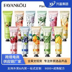 跨境植物水果护手霜30g 保湿秋冬防干裂护手霜外贸护肤品批发