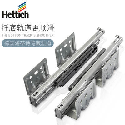 Germany Hetti Poetry Bottom Drawdown Kitchen Wardrobe Full Pull Track Hidden Damping Rail Drawer Slide Rail Bottom Loading