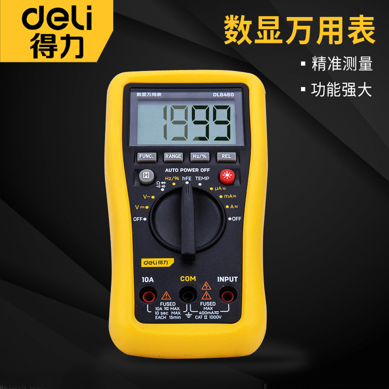 得力万用表数字高精度表笔全智能自动量程小型电容表多功能