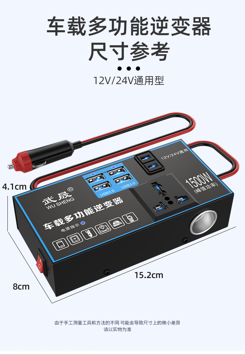 Car inverter 12v24v to 220v high-power car truck universal universal car fast charger