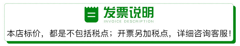 发票说明 (1)