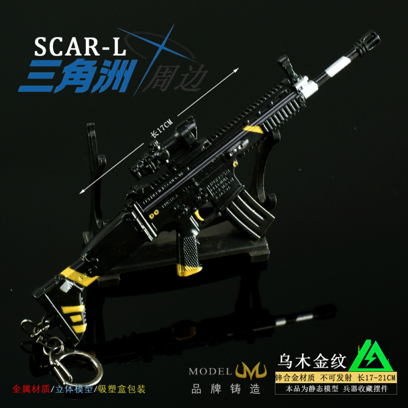 三角洲游戏周边武器模型SCAR-L原创皮肤金属工艺品兵器玩具枪摆件|undefined