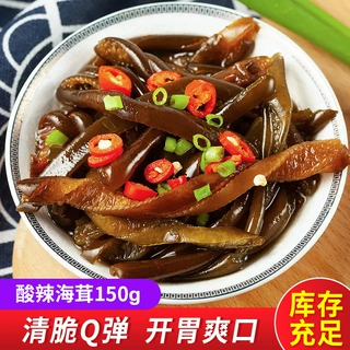 批发海茸菜开袋即食凉拌海笋海松茸筋商用零食小吃休闲酸辣海茸菜