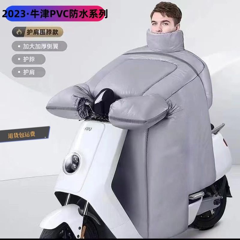 电动车挡风被冬季加绒加厚电瓶摩托车冬天秋冬款防水防风2025新款|undefined