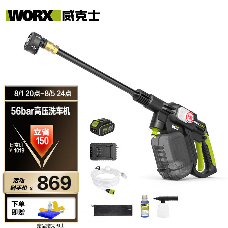 WIX 20V limpiadora eléctrica de litio sin escobillas WU633 (4.0 unidad eléctrica) pistola de agua inalámbrica de lavado de automóviles de alta presión