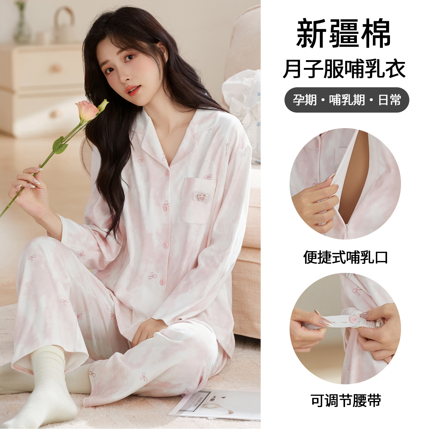 Autumn New Pure Cotton Confinement Clothes October Postpartum Nursing Pajamas Pregnant Women Waiting for Delivery Home Clothes Breastfeeding Set