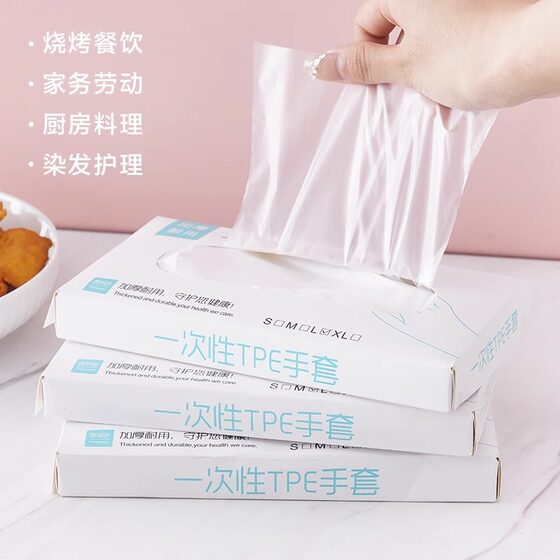 Disposable Gloves pe Food Grade Catering Special Thickeneded Plastic Film Commercial Kitchen Household Removable Box
