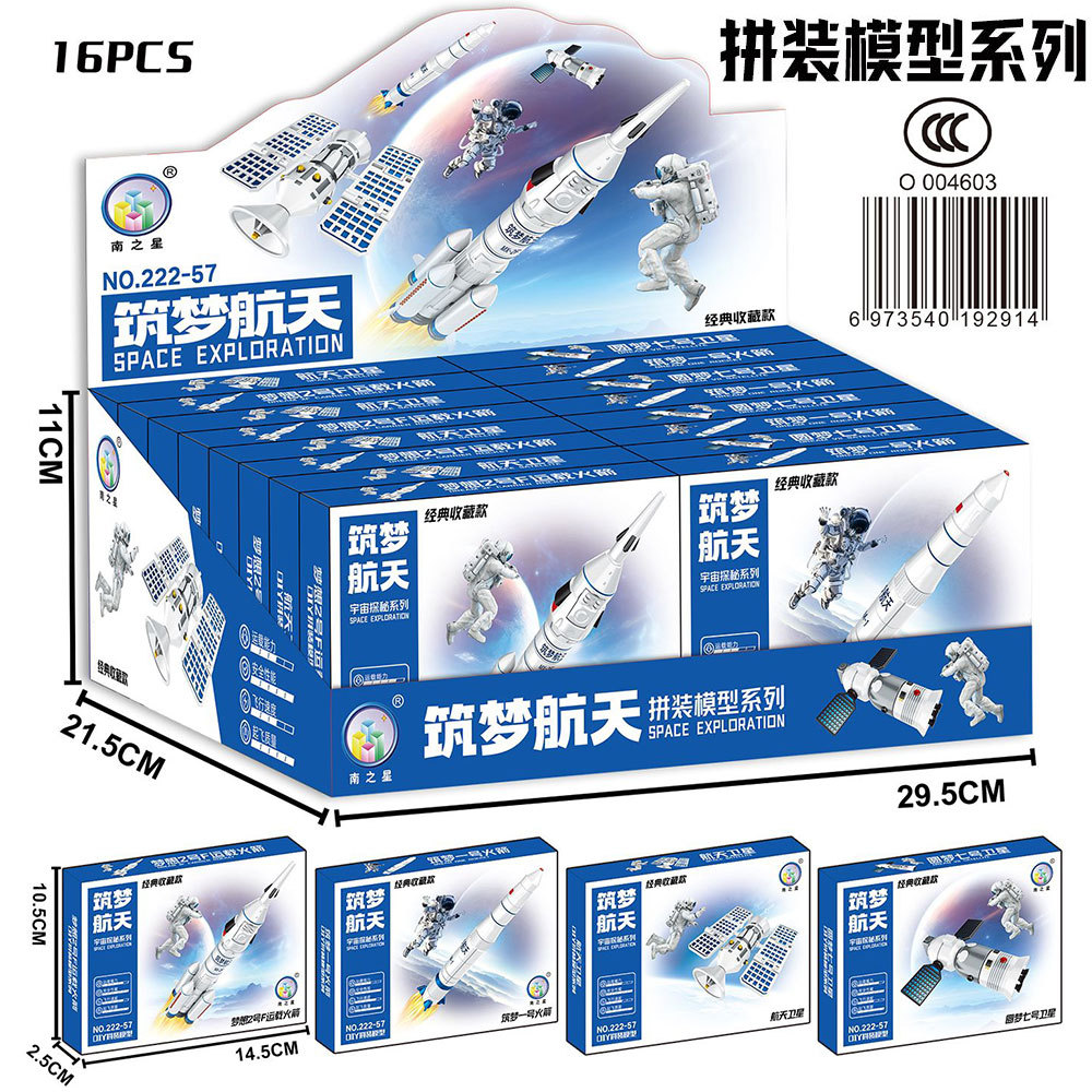 Modelo de ensamblaje aeroespacial (precio individual, solicite 16 para una caja expositora) 222-57