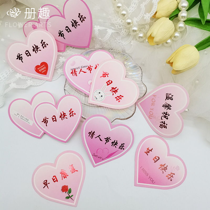 Tarjeta de bendición de corazón de durazno pequeño Insertar tarjeta de felicitación de amor etiqueta Tarjeta de mensaje en forma de corazón ramo de flores material de feliz cumpleaños