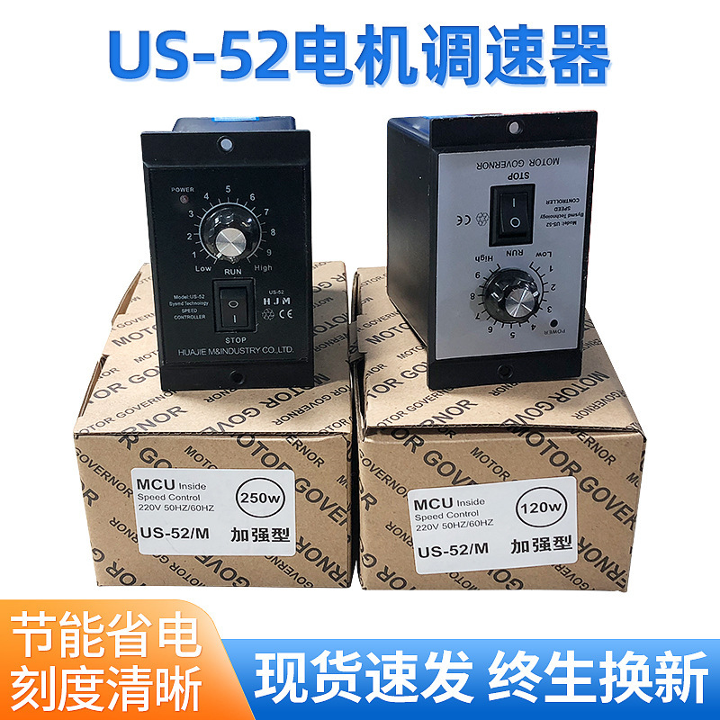 6w-400w型号齐 交流电机调速器减速开关控制调速器公司名称定logo