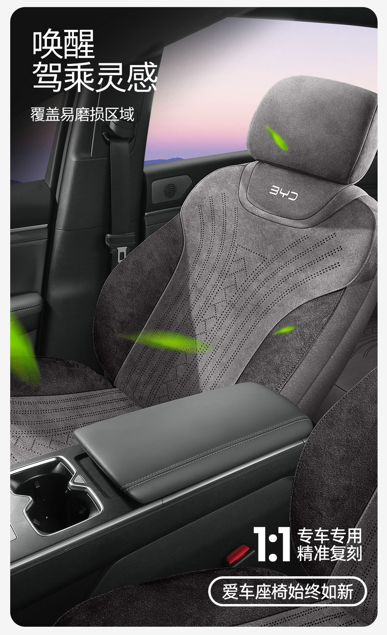25 Byd Song Pro Special Seat Covers Second Generation Intelligent Driving Version Dmi Four-Season Suede Car Seat Cushion Seat Cover