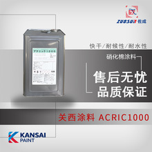 �P���T��KANSAI ACRIC1000�����މT�������T�������w�S��������