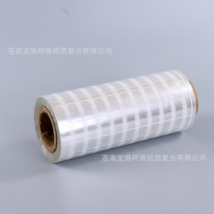 Factory direct supply bubble face milk tea sealing roll film aluminum film direct seal easy to tear food packaging composite PP PET aluminum foil film