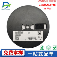 LESD5Z5.0T1G貼片ESD靜電保護管SOD-523絲印ZF單向5V全新現貨供應
