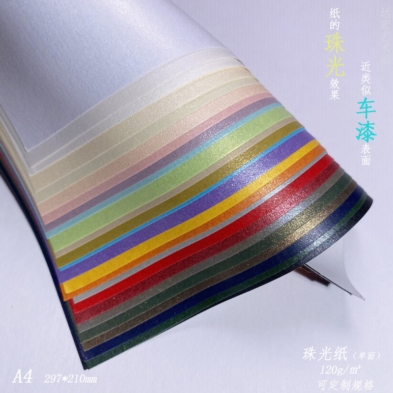 120g pearl paper A4 single-sided kindergarten A5 handmade origami A3 rectangular wholesale A6 silver white mix 120g pearl paper A4 single-sided kindergarten A5 handmade origami A3 rectangular wholesale A6 silver white mix