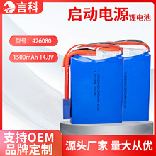 �߱����о426080 1500mAh��܇���������Դ늳�ܛ���늳�܇�d