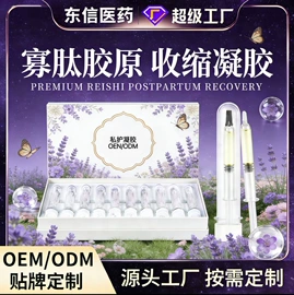 私处保养;男士私处护理;儿童面霜