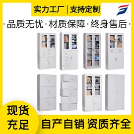 办公柜;工具柜;仓储货架