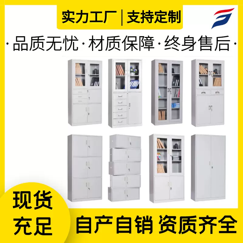 办公文件柜钢制可定制档案资料柜玻璃门柜家具员工储物柜书柜收纳