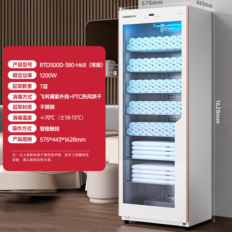 380L-H68 단일 도어 UV + 7단 열풍 건조