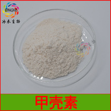 �ך���99% �ך��| �׶��|Chitin�rз����ȡ�� �������� �F؛���]