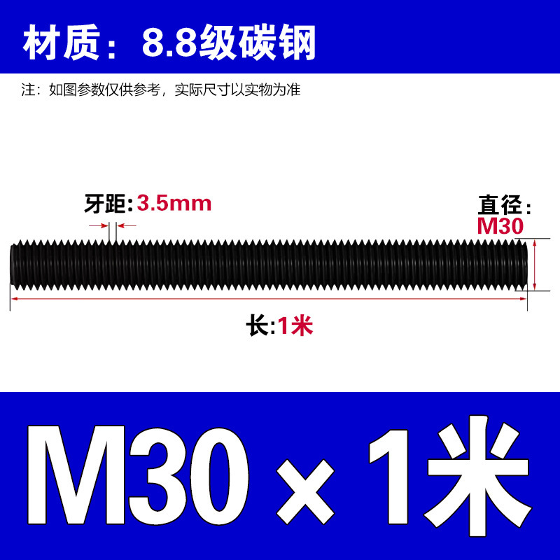 グレード8.8高強度ねじ、台形ねじ、黒染め全ねじ、建築用ねじ、全ねじスタッド|undefined