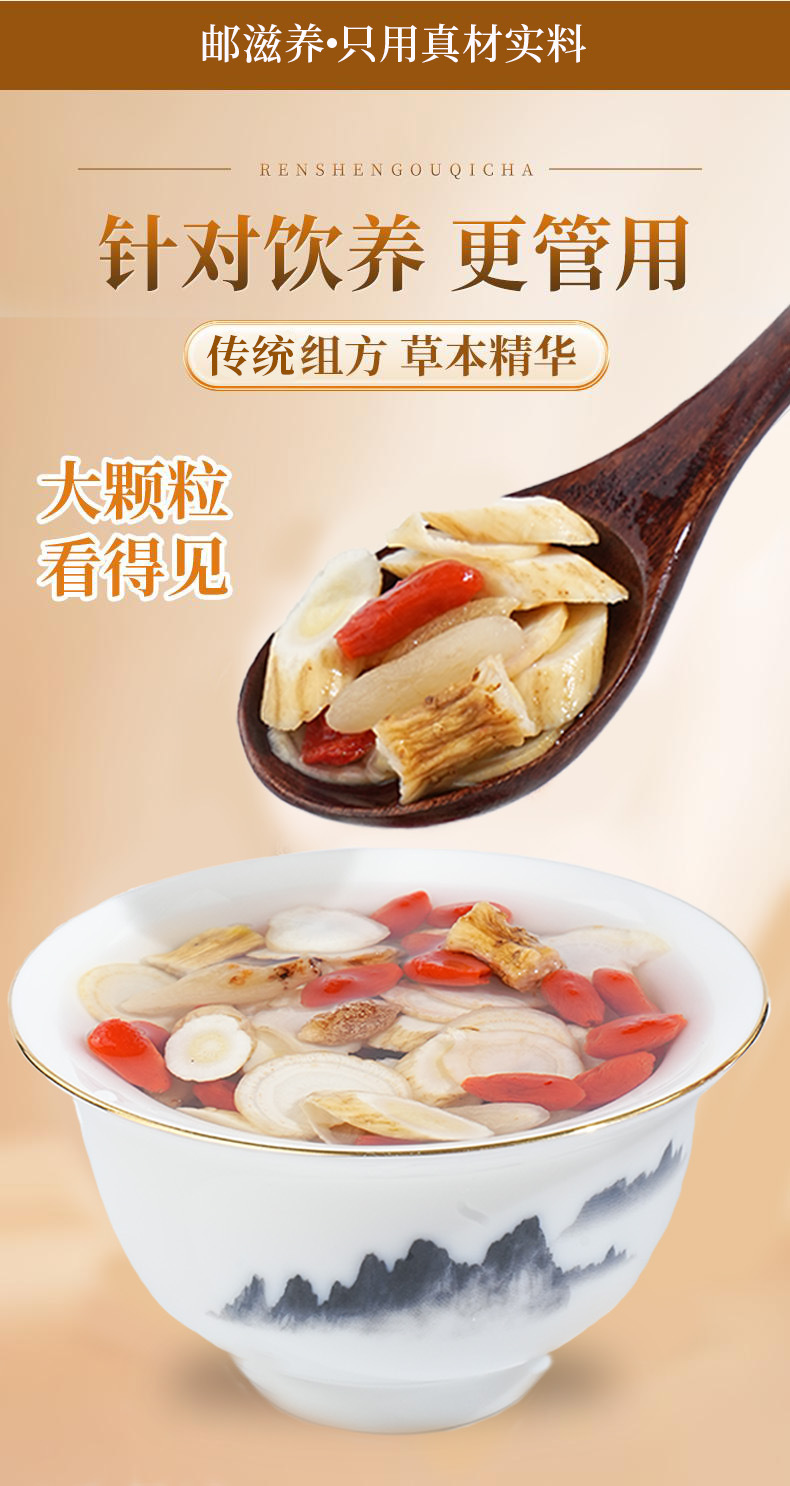 Shuang Shen Mai Dong Huang Qi Gou Qi Tea 5g x 10 Bags Cold Brew Herbal Tea Bags with American Ginseng Codonopsis Astragalus Goji 50g specifications