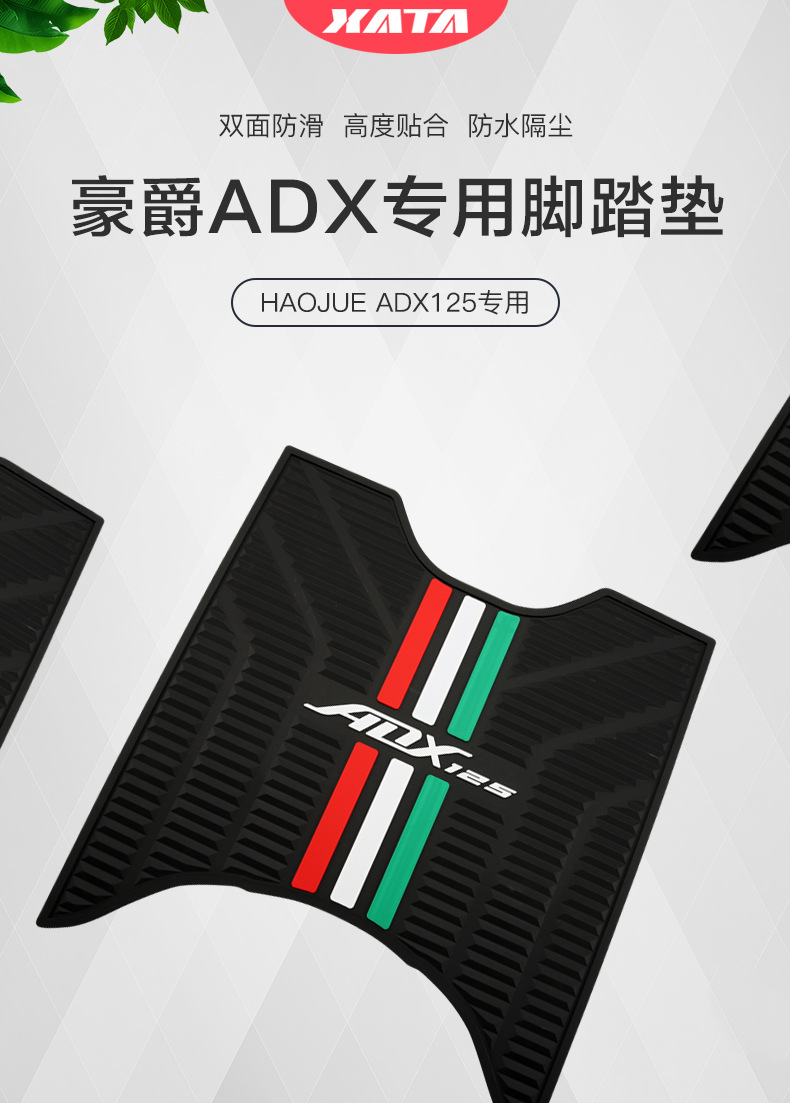 Suitable for Haojue Motorcycle Adx125 Hj125T-58/58A Foot Pedal Pad Rubber Pad Foot Pad Modification Accessories