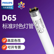 �w���֌�ɫ����D90 De luxe���@ɫTL-D 18W965��׼D65��Դ36W 965