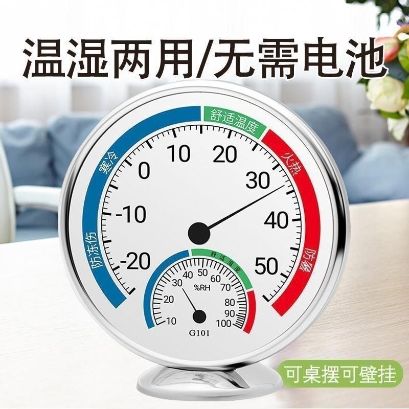 가정용 실내 및 실외 온도 및 습도 측정기 정신 측정기 온실 번식 심기 온도 측정기 다목적 벽 장착 온도 측정기