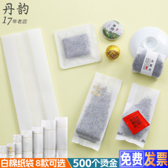 白綿紙茶葉包装袋小泡袋高級通用10グラム使い捨て花茶半透明食品袋