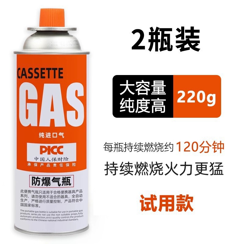 カセットストーブガスタンク液化ガス小型タンクポータブルガスカード磁気ガスボンベ屋外缶詰ガス|undefined