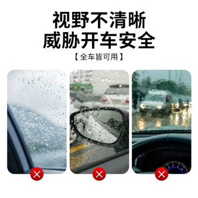 Automotive glass defogging agent agent, rearview mirror anti-rain agent - anti-fog-agent-120ml-5-bottles