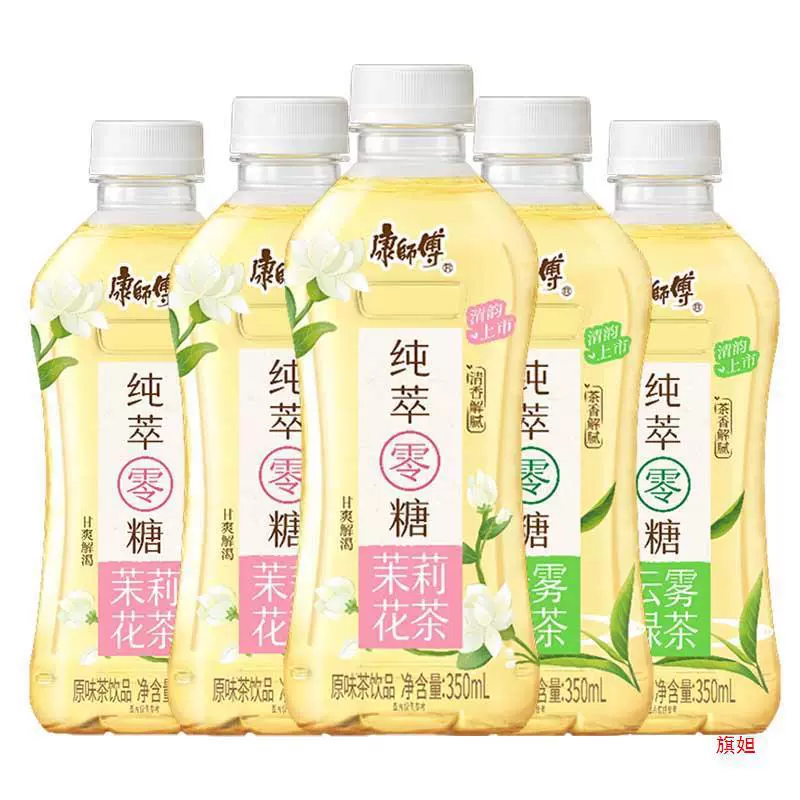 Master Kong Chen Jasmine Tea 350ml * 24 бутылки всей коробки зеленого чая Улун Напитки напитки без сахара 0 жира