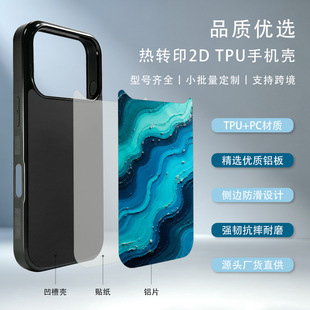�m��iPhone18/SAM S26/Pixel11���Dӡ2DTPU�հ��֙C��Sublimation