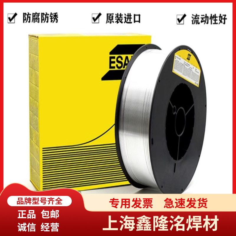 伊萨ESAB ER100S-G/110S-G/120S-G OKAristoRod13.29高强钢焊丝