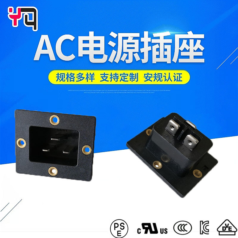 锁式C20品字插座16A/250V品字型电源插座新款工业PDU品字尾插座