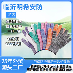 工厂供应白色13针薄款尼龙手部电子厂灰色黑色花色无尘防静电手套