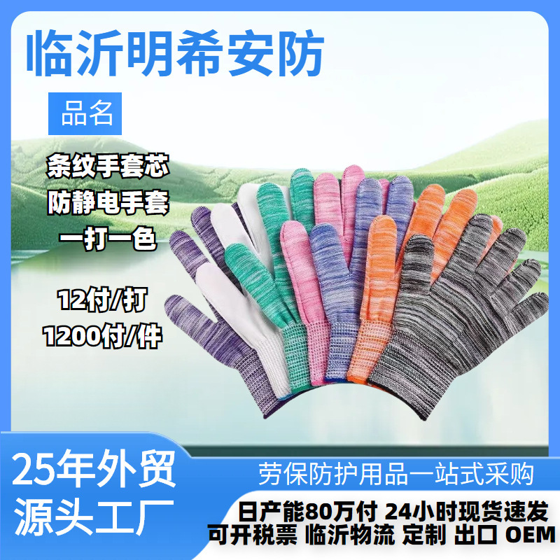 工厂供应白色13针薄款尼龙手部电子厂灰色黑色花色无尘防静电手套|undefined